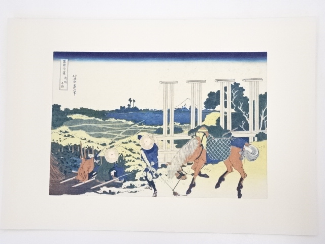 葛飾北斎　富嶽三十六景　「武州千住」　手摺浮世絵木版画